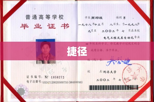 满城捷径